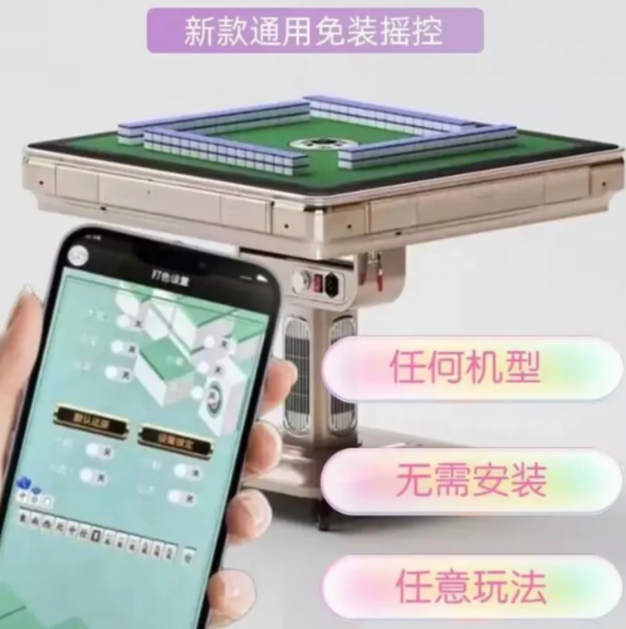 自动麻将机正规检测作弊流程